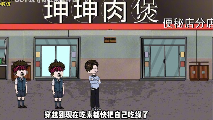 农场种植丧尸  成为叫兽《我在末世种丧尸》第六集