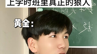 สมัยนั้นนักเรียนแกร่งจริง ๆ เลย! เก่งมาก!