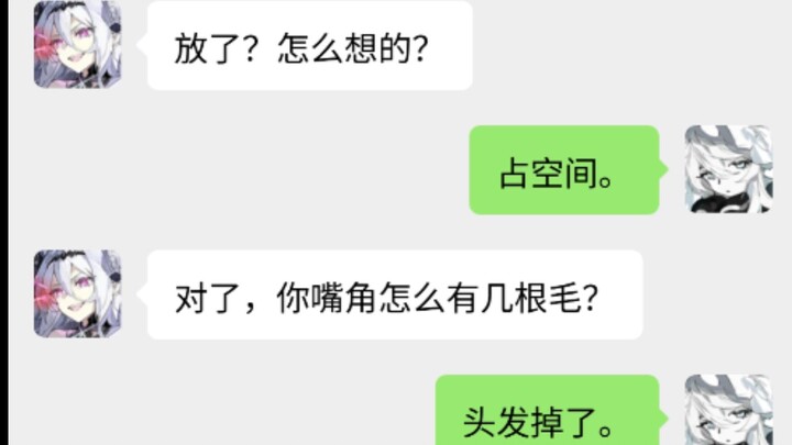 碧蓝航线——审问（2）
