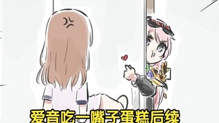 Aine: Don’t be so arrogant, Soyorin