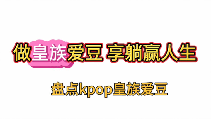 Thần tượng hoàng tộc Kpop
