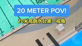 第一视角体验20米高台跳水