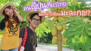 คนญี่ปุ่นเที่ยวไทย !!! ผมมาไทยอีกแล้วครับ (เที่ยวไทยกะบีมSS3) びーむとノーンガのタイ旅行SS3 EP1