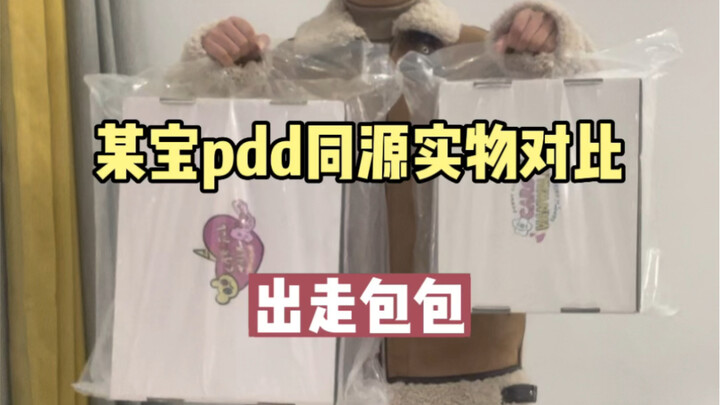 มันต่างกันเกินไปแล้ว!