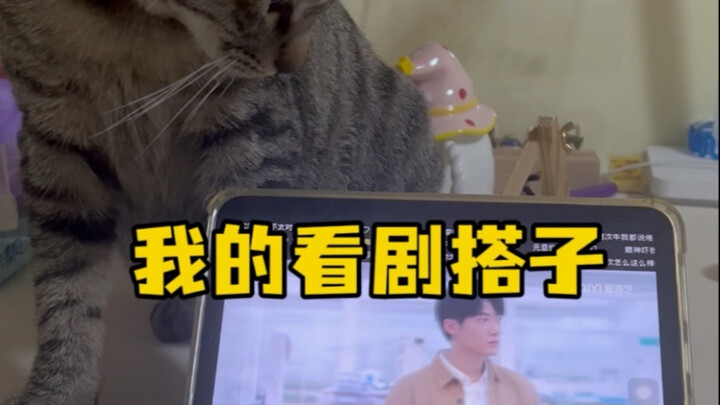 Sahabat nonton drama kecilku, Guan San Jia. Kelihatannya dia lebih kecanduan nonton daripada aku! #K