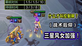 我居然用两个辅助2V9了！连环控制竟长达18秒！