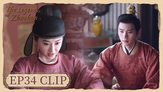 EP34 Clip | The emperor fetched the palace carriage to send her home | The Legend of Zhuohua | 灼灼风流