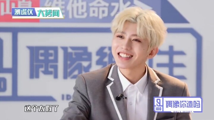 ไช่ สวี่คุนถูกเครื่องจับเท็จบีบไฟฟ้า ร้องลั่น “ว้าว! อะไรกันเนี่ย” ว้าว นี่ใช่คุณจริงๆ เหรอ 2.0