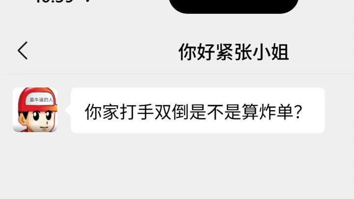ดีลต้าก็ห้ามลูกศิษย์ขัดคำสั่งอาจารย์ด้วยหรือเปล่า?