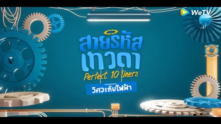 สายรหัสเทวดา Ep.21 Full ep