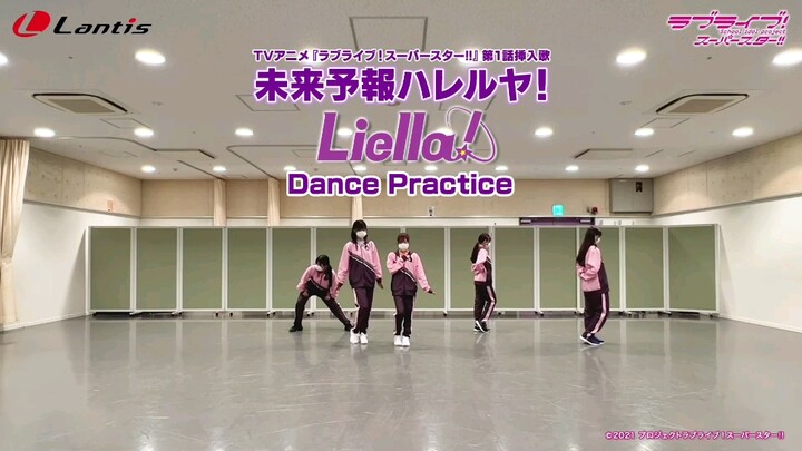 【Liella!】「未来予報ハレルヤ！」Dance Practice