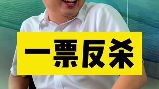 Về chuyện "Tài xế ngốc nghếch một phiếu lật ngược tình thế đánh bại sếp"