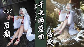 Cos post-production synthesis! How far can a loser with a monthly income of 100 yuan restore to in t
