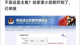 居然真的有人去举报凡人修仙传最新一集太过血腥