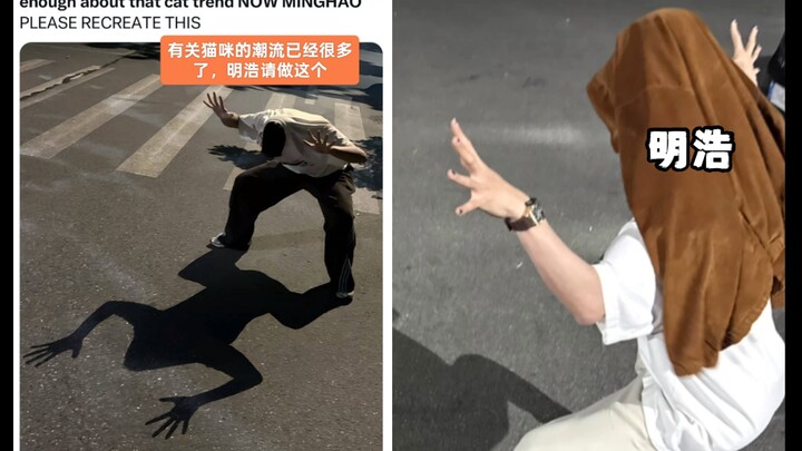 粉丝叫明浩拍，他就真的拍了