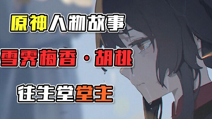 [Genshin Impact] Kakek Hu Tao mungkin sudah berubah menjadi bintang, terus menjaganya dari langit