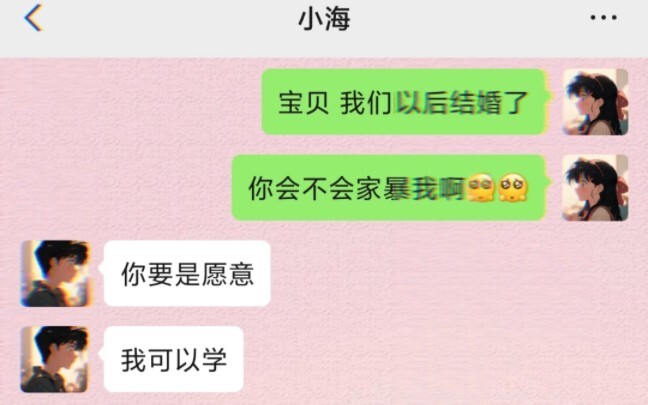 Pacarku yang Sedang dalam Masa Pemberontakan