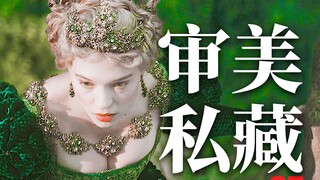 6 أفلام جمالية نادرة أثارت ضجة بين الفنانين | الجزء المتعلق برفع الذوق الفني