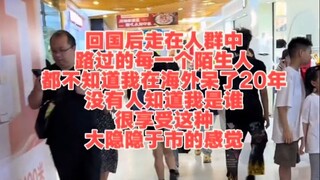 智人TV之我很享受这种大隐隐于市的感觉