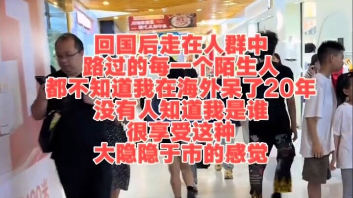智人TV之我很享受这种大隐隐于市的感觉