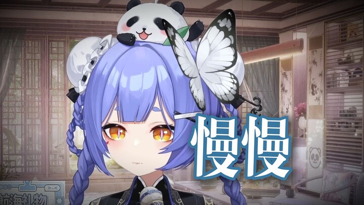 【A Zi】Slowly