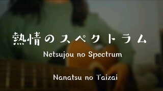 熱情のスペクトラム (Netsujou mo Spectrum) Nanatsu no taizai OP 歌ってみた Akariinりん