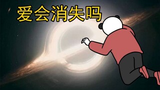 我们的爱，在这部短片前1分钟就结束了