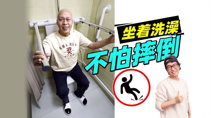 如何预防老人摔倒，做儿女的不要错过