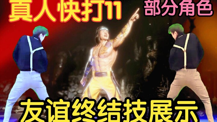 Mortal Kombat 11: Vũ điệu tập thể “Át Cơ Đen”