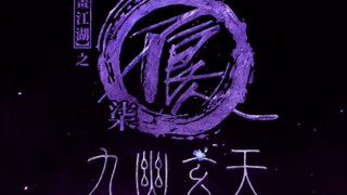 大帅功夫不过如此？