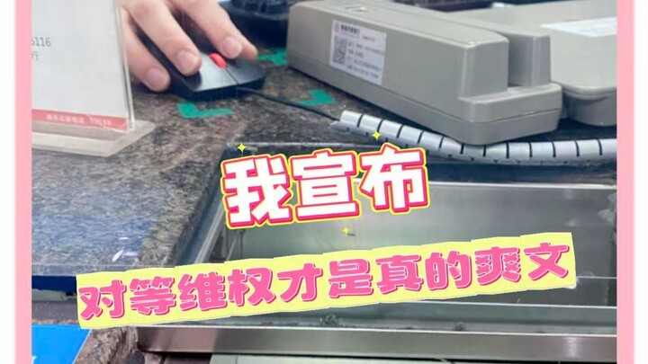 “Loket bank berkali-kali mengubah persyaratan, langsung dibalas tegas oleh nasabah di tempat. Nonton