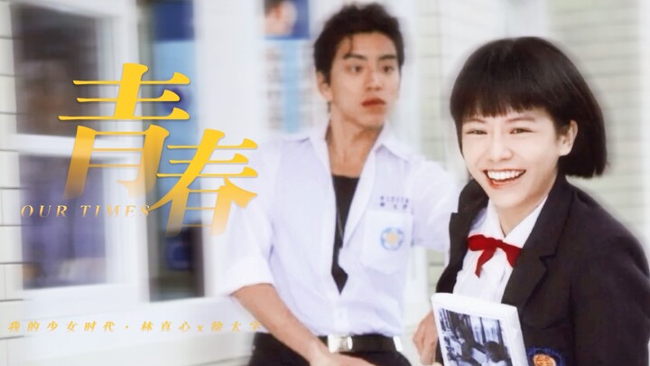 “这部电影是多少人的青春记忆啊！！它真的拍出了青春片的热血和感动，八年后再看还是不过时！！”