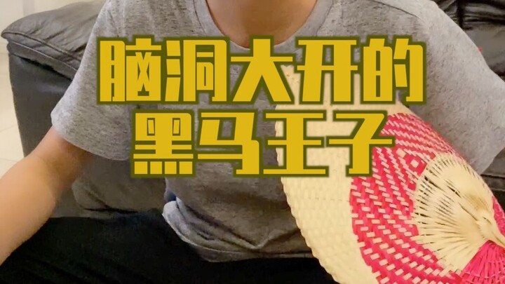 The semester finale that "Black Horse Prince" loves the most is here—wishing him a "wonderful" summe