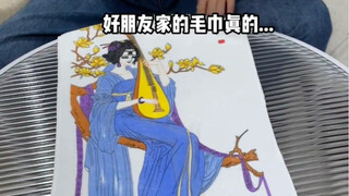 好朋友买的毛巾 我比他还喜欢。