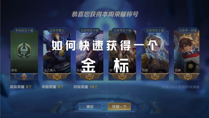 คู่มือเพิ่มพลังการต่อสู้ในเกม Honor of Kings (เหมาะสำหรับผู้เริ่มต้นขึ้นไป)