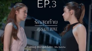 My Safe Zone_EP.3( Eng Sub)(HD)