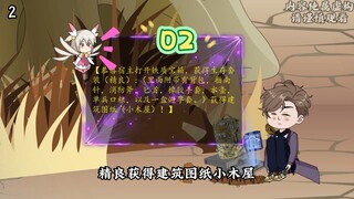 遭遇兽袭！！！