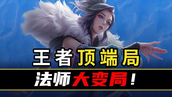 [Peak Stats Ranking 75] It’s Time for the God of Zhen Ji!
