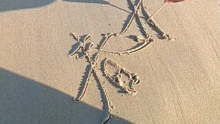 มาเล่นที่ชายหาดกันเถอะ! มาฝึกคำศัพท์กันดีกว่า