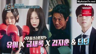 Amazing Saturday EP 374 Uee, Keum Sae-rok, Kim Ji-hoon, DinDin