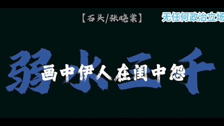 The “Children’s Words Are Unrestrained” segment