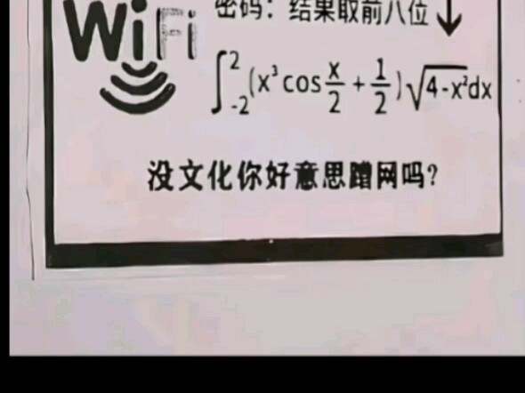 Don’t you feel ashamed for hogging the Wi-Fi without any manners?