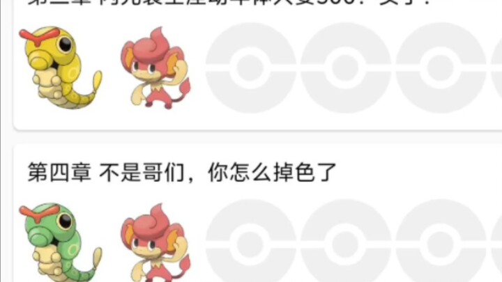 แนวแอ็บสแตรกต์ โปเกมอน นิยาย