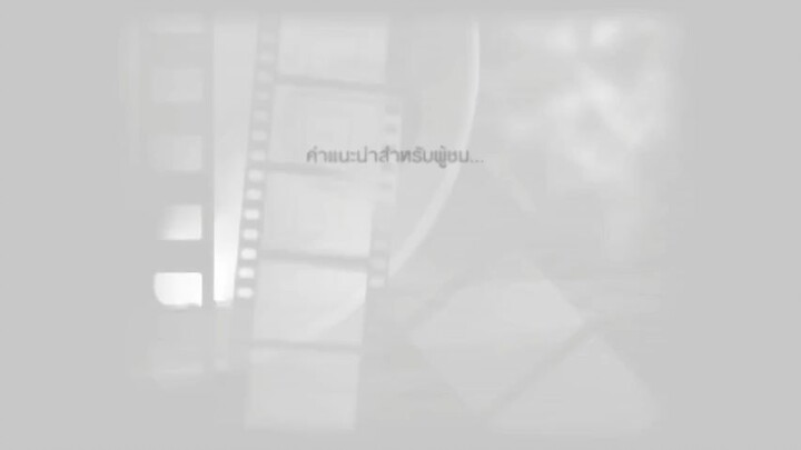 แผนรักหักคานลุง_20