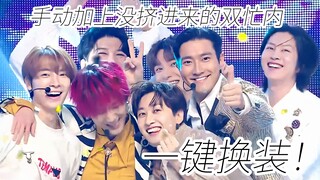 【SUPER JUNIOR】和蓝人一起House Party！| 不是全网最快，但尽力做到全网最丝滑