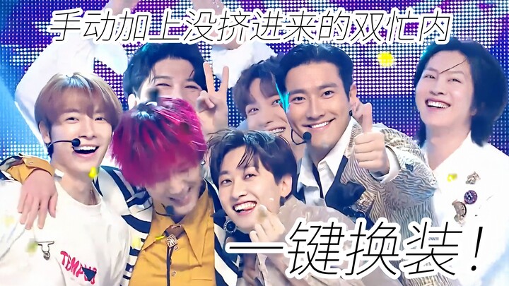 【SUPER JUNIOR】和蓝人一起House Party！| 不是全网最快，但尽力做到全网最丝滑