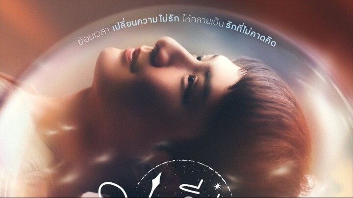 Be My Favorite (2023) Episode 11 Eng Sub