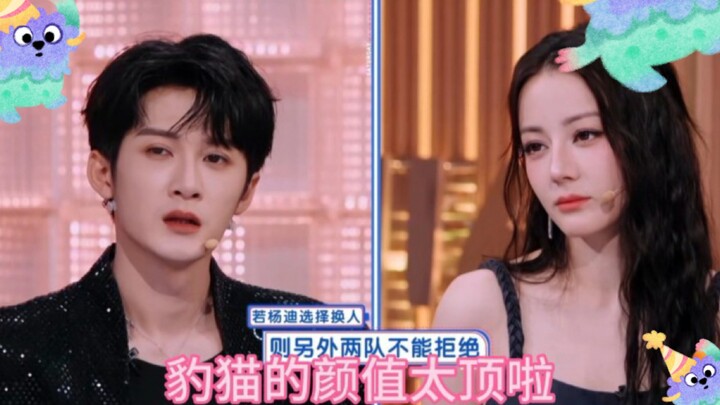 【ตี๋ลี่เร่อปา × ตันเจี้ยนซือ】แมวน้อยเสือดาวตัวใหม่ของฉัน!!!