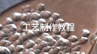 铁工艺制作教程