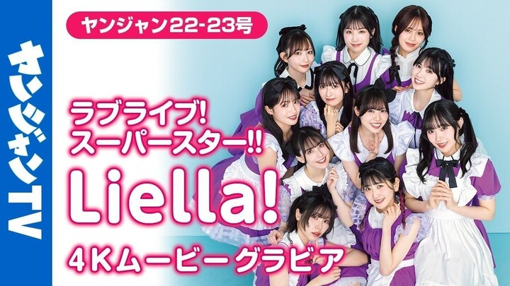 Liella! Special – Making-of 2026
